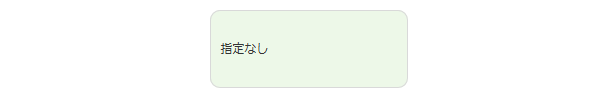 検索結果該当なし